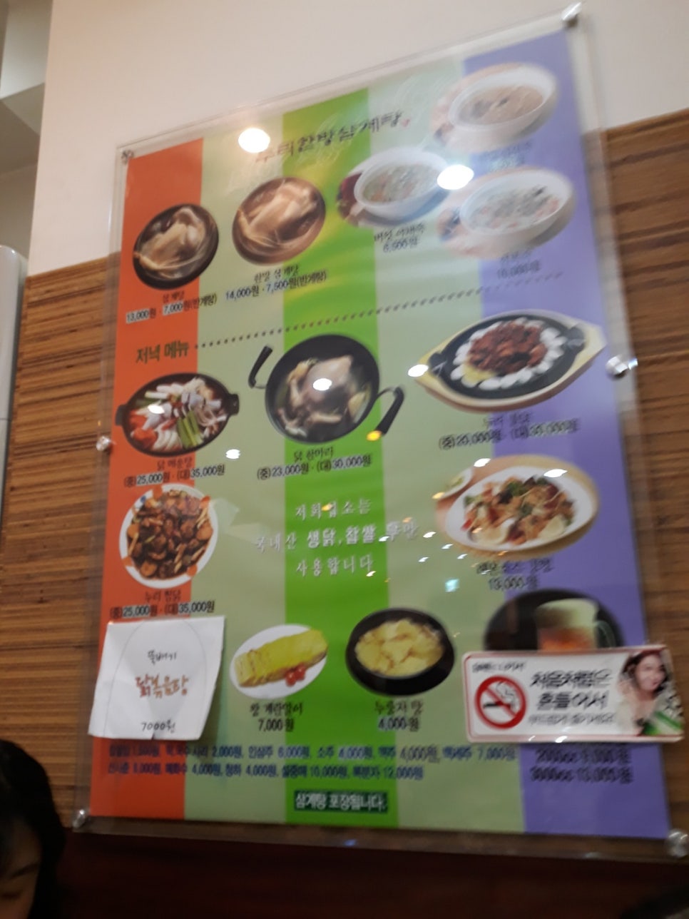 누리한방삼계탕 이미지