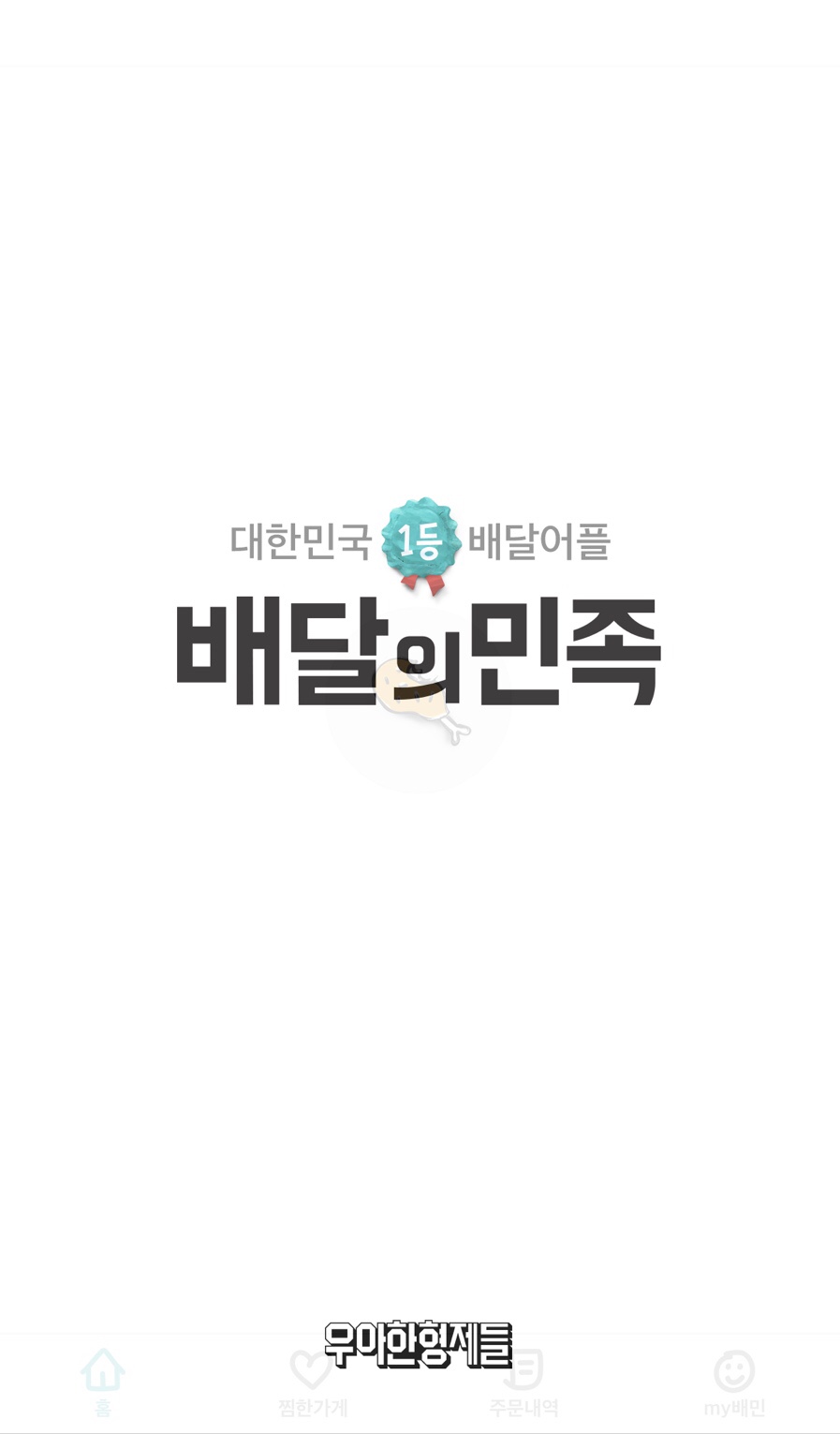 가야족발 이미지