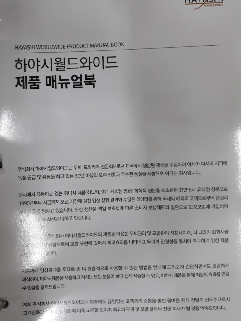 주식회사 월드와이드케어 이미지