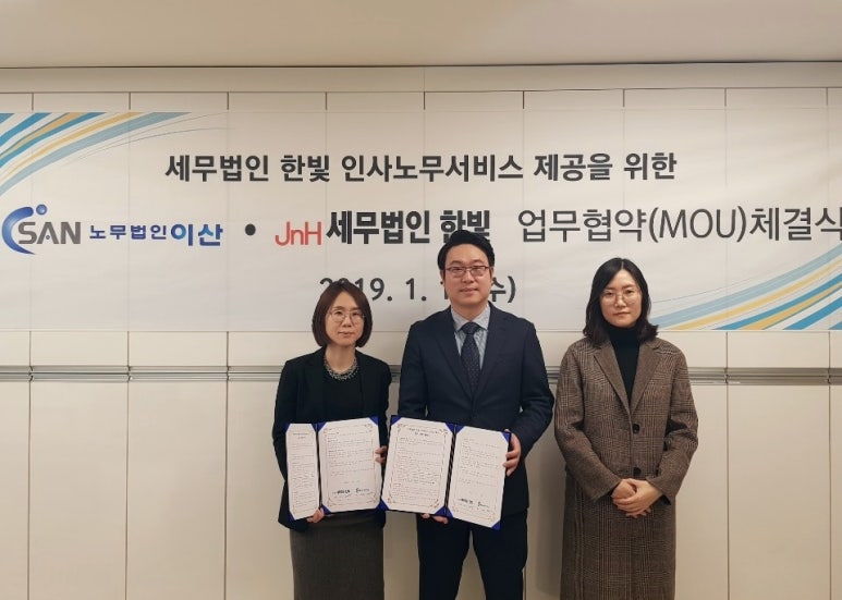 한빛세무법인 이미지