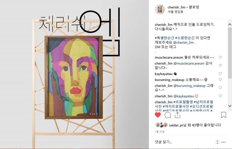 체리쉬 스튜디오 이미지