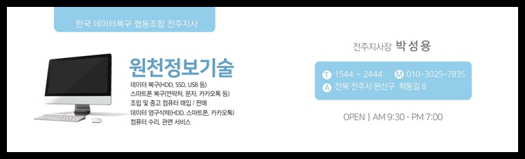 전주중고컴퓨터 이미지