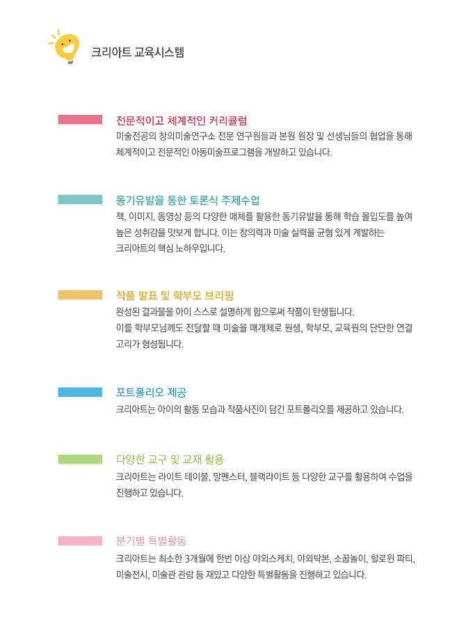 크리아트시스템 이미지
