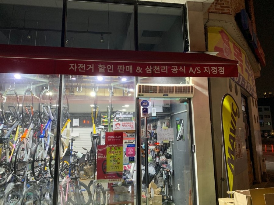 하남삼천리자전거 이미지