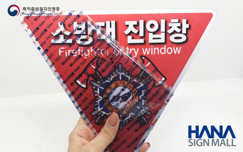 하나소방 이미지