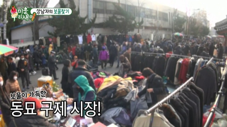보물찾기구제옷 이미지