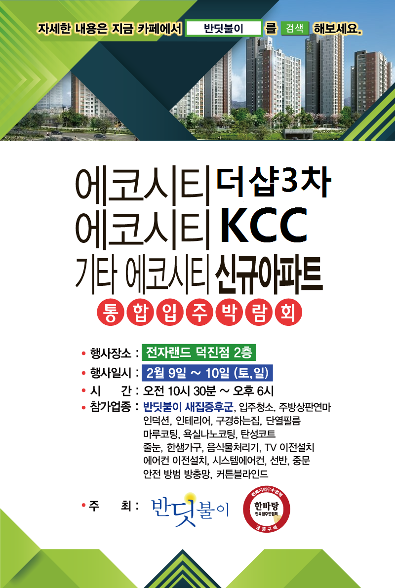 지앤아이인테리어 이미지