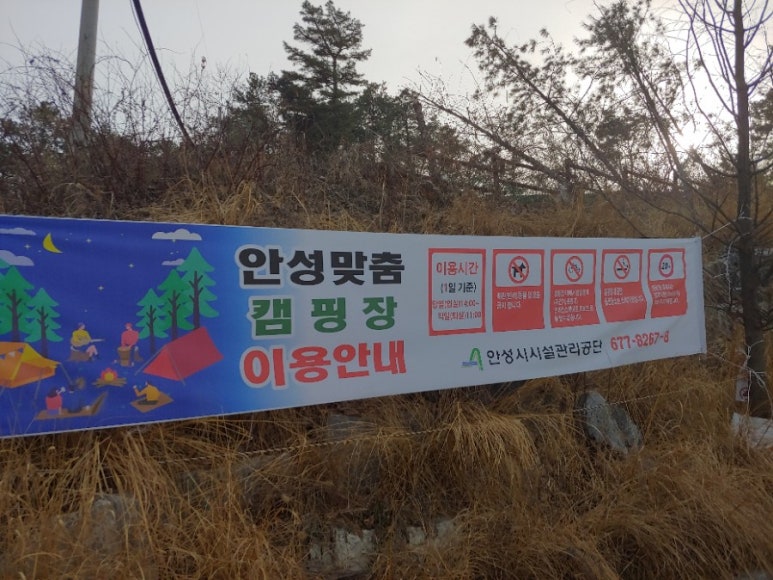 안성맞춤캠핑장 이미지