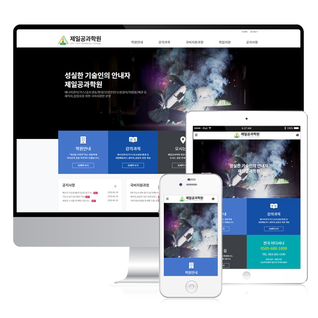 제일공과학원 이미지