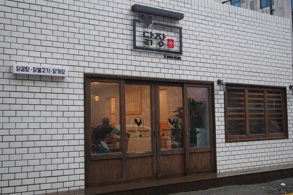닭장금 이미지