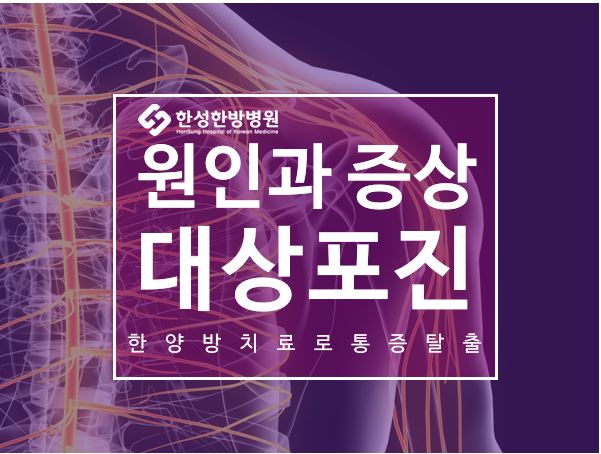 한성한방병원 이미지