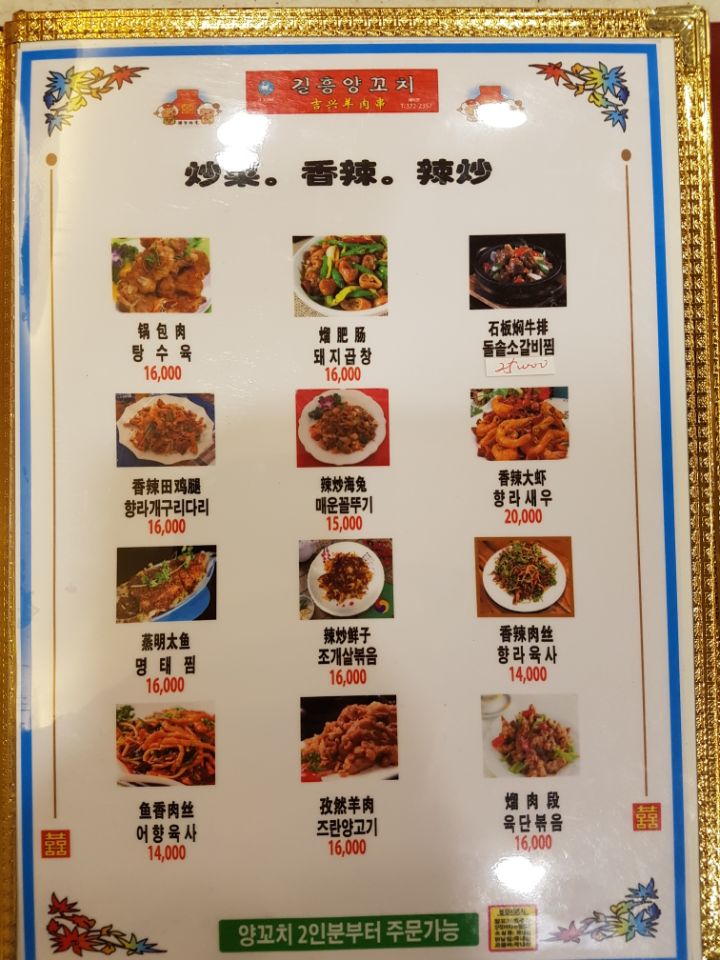 현지양꼬치 이미지