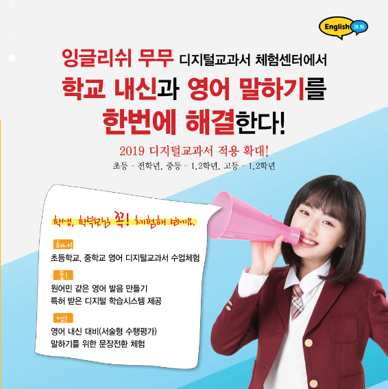 잉글리쉬무무 이미지