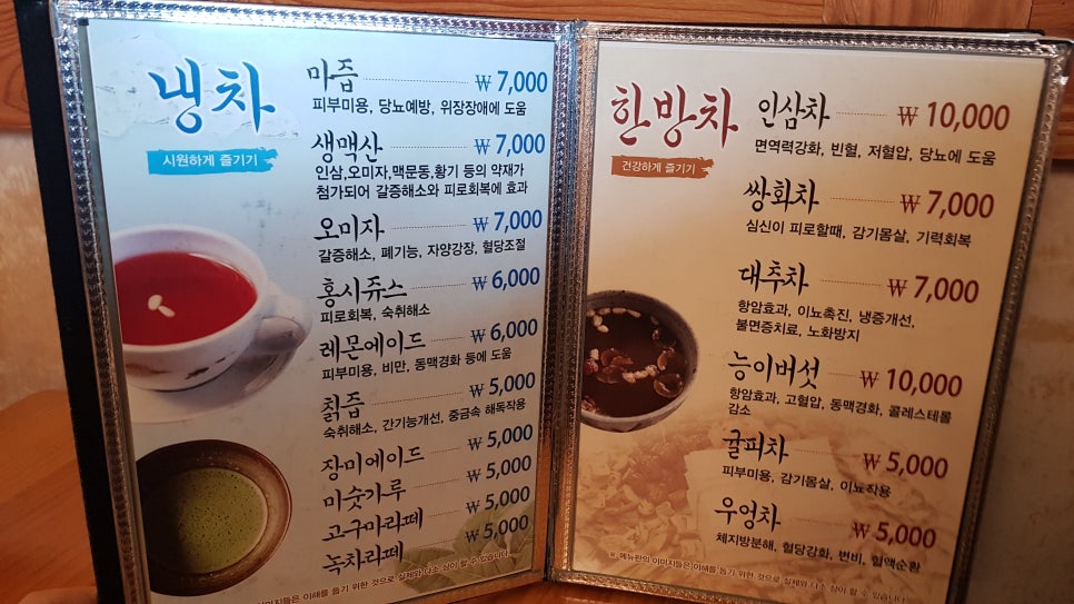 다모전통찻집 이미지