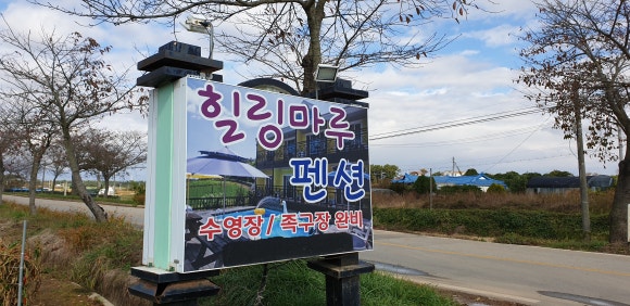 마루펜션 이미지
