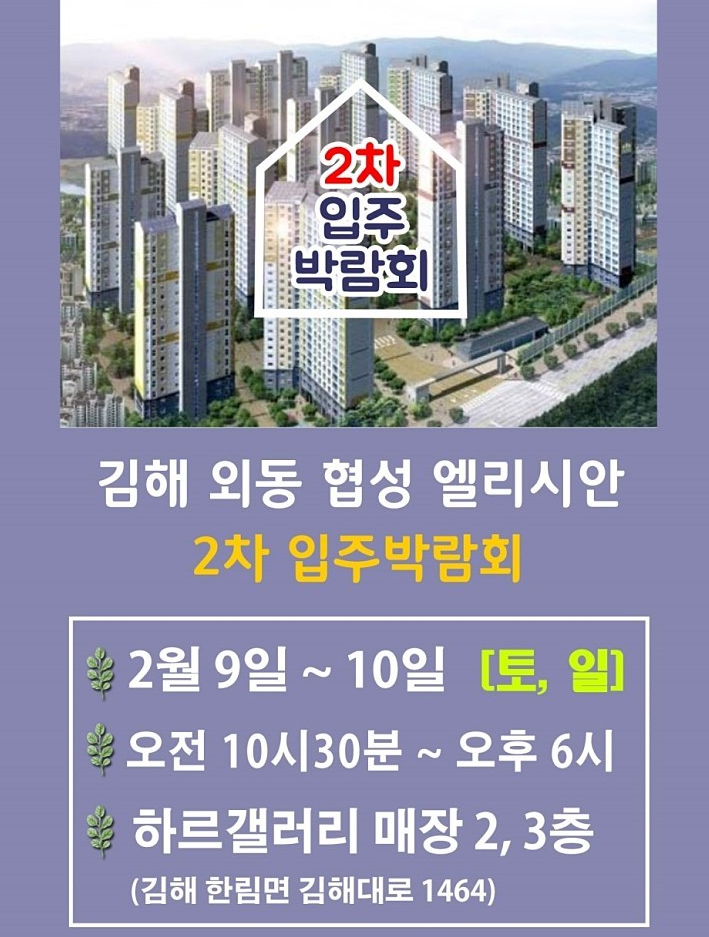 롯데슈퍼김해한림 이미지