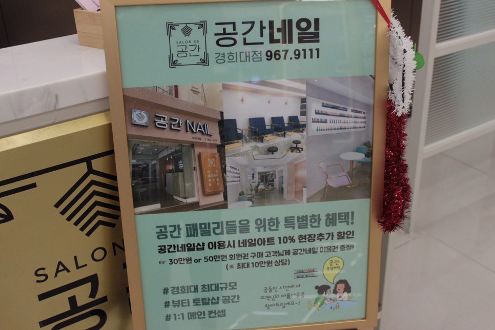 공간헤어 이미지