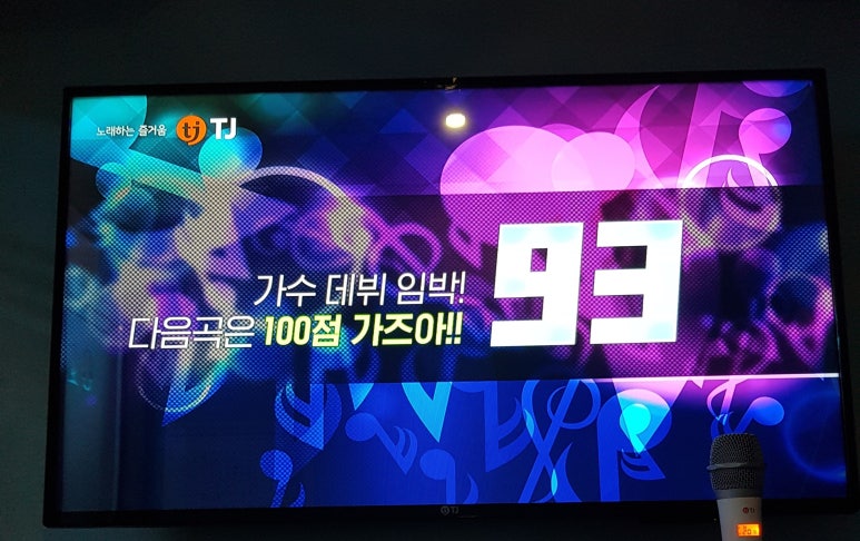 꿀잼코인노래연습장 이미지