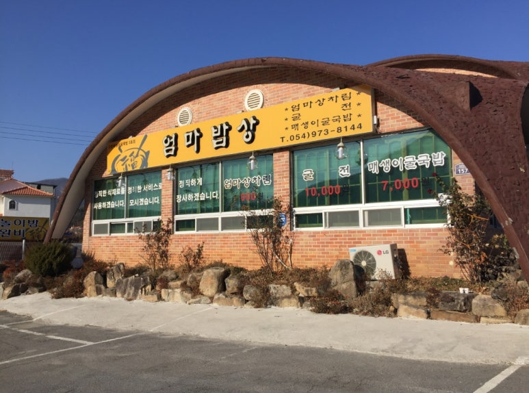 엄마밥상 이미지