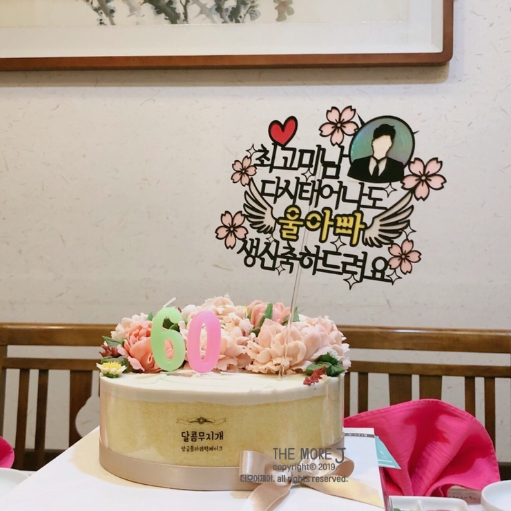 덕원떡집 이미지