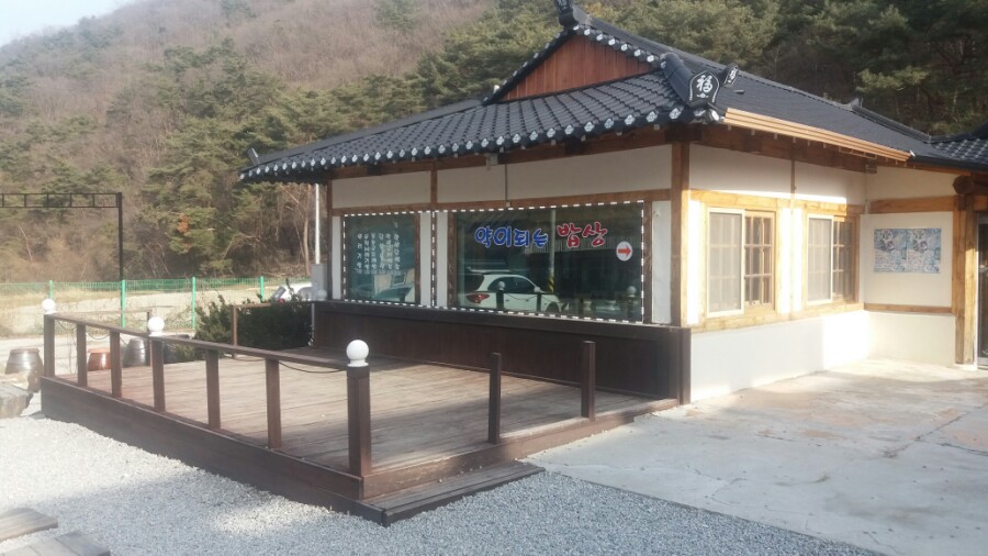 (주)약이되는밥상 이미지