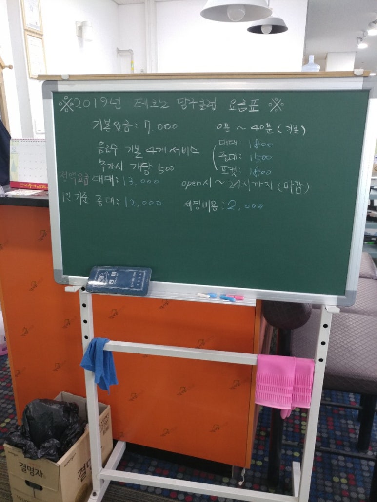 테크노당구장 이미지
