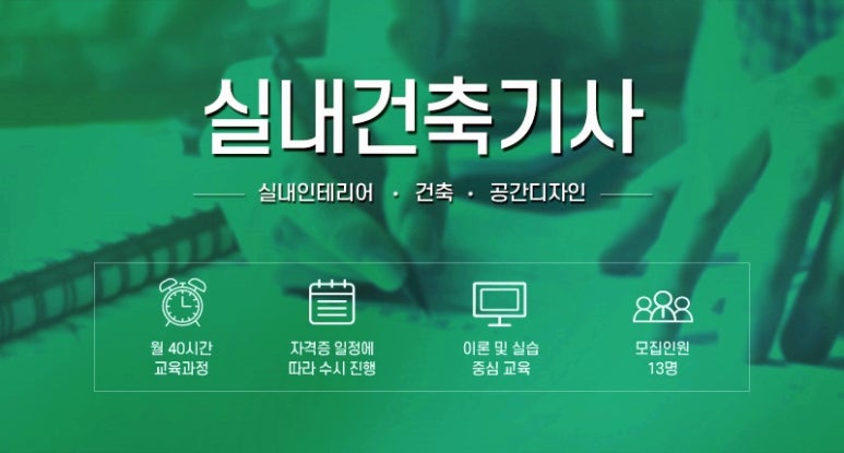 명성건축인테리어 이미지