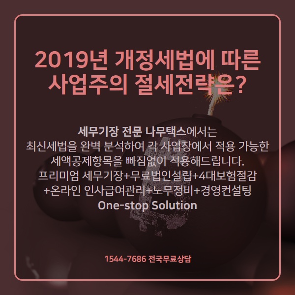 세무법인나무 이미지