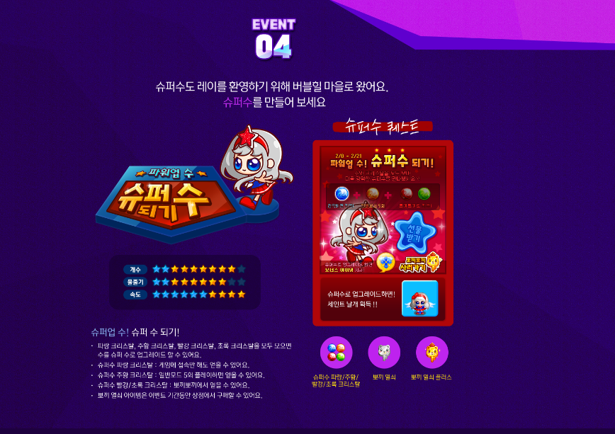 구슬뽀끼 이미지