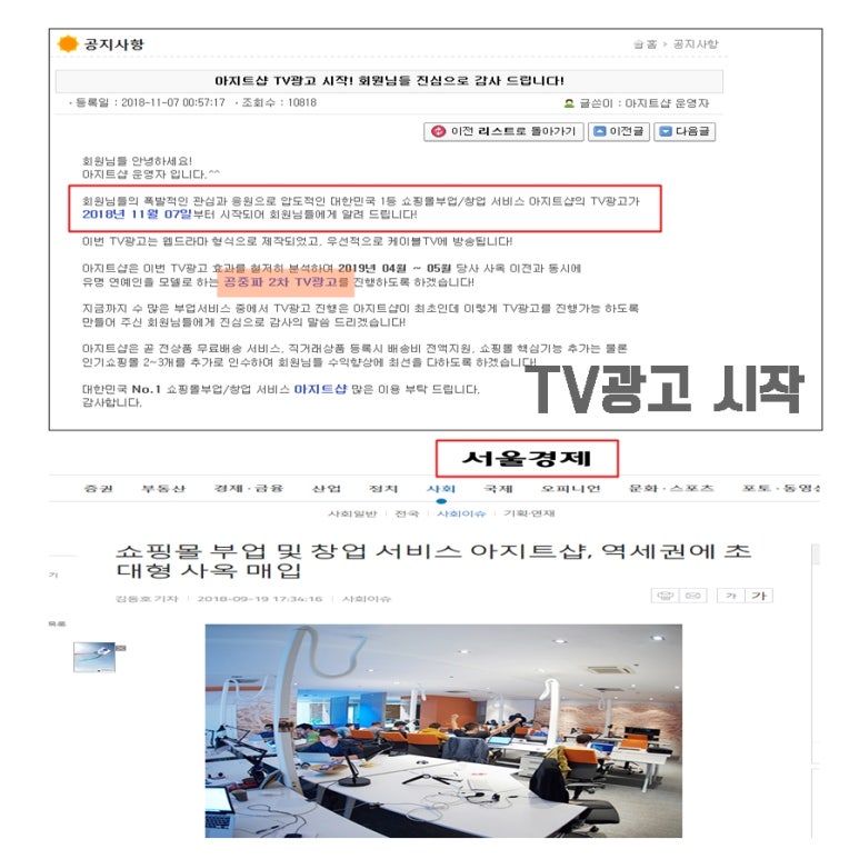 아지트샵 이미지