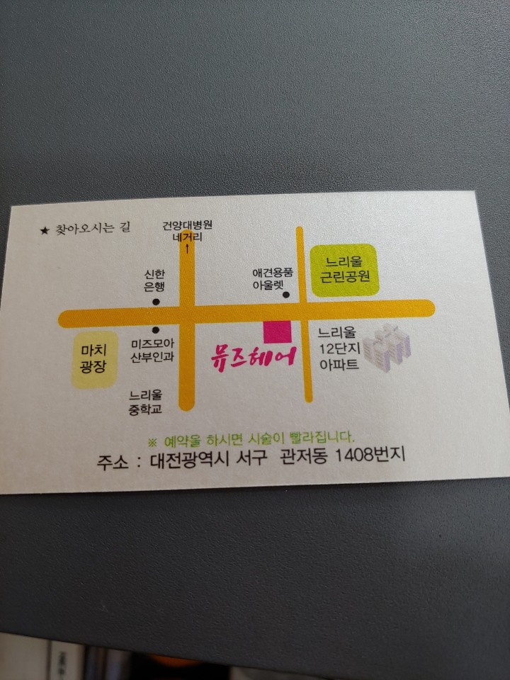 뮤즈 헤어 이미지