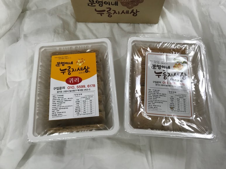 분영이네누룽지세상 이미지