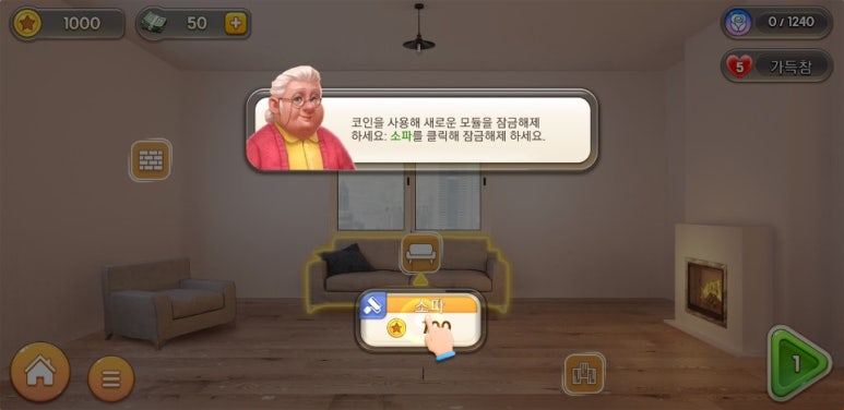 마이홈인테리어 이미지
