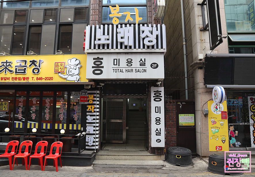 홍헤어샵 이미지