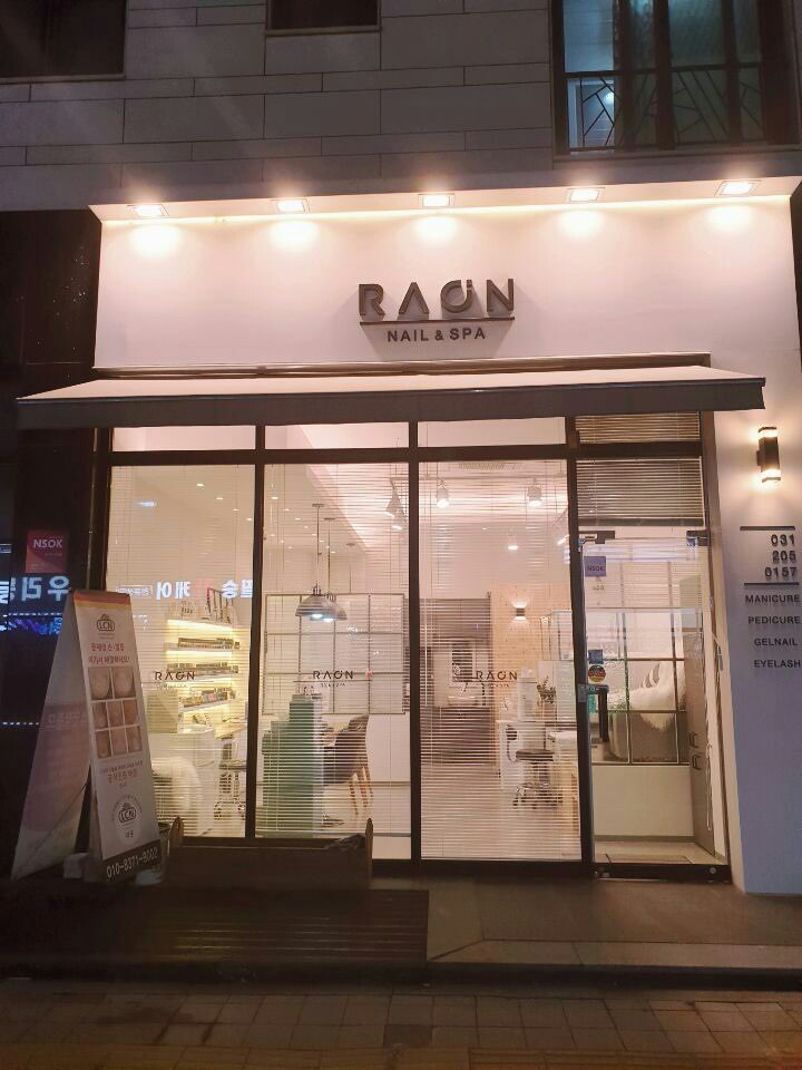 라온속눈썹 이미지