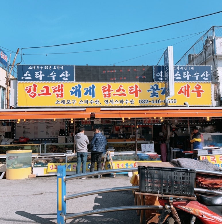 연세스타수산 이미지