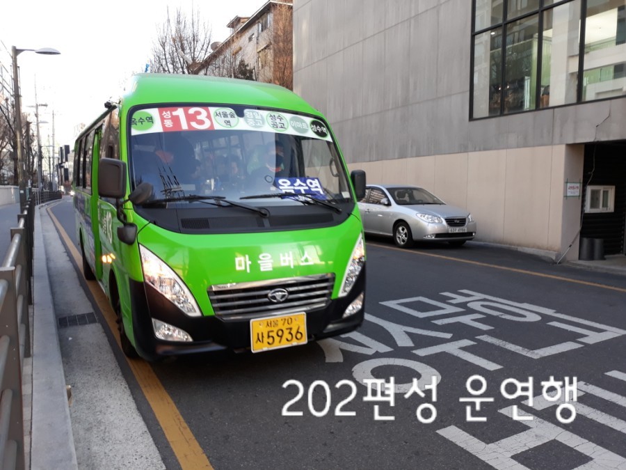 성동운수 이미지