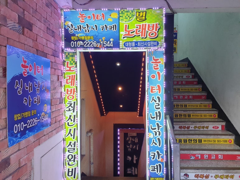 놀이터실내낚시카페 이미지