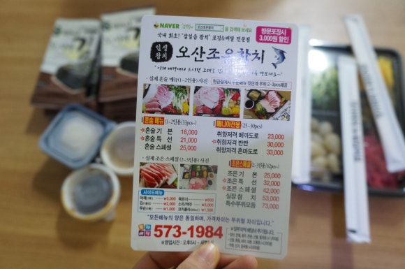 오산조은참치 이미지
