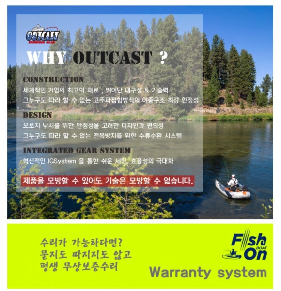 피쉬온보트 이미지