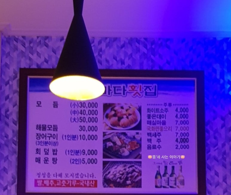 너른바다횟집 이미지