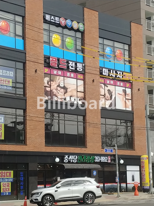 베스트당구클럽 이미지