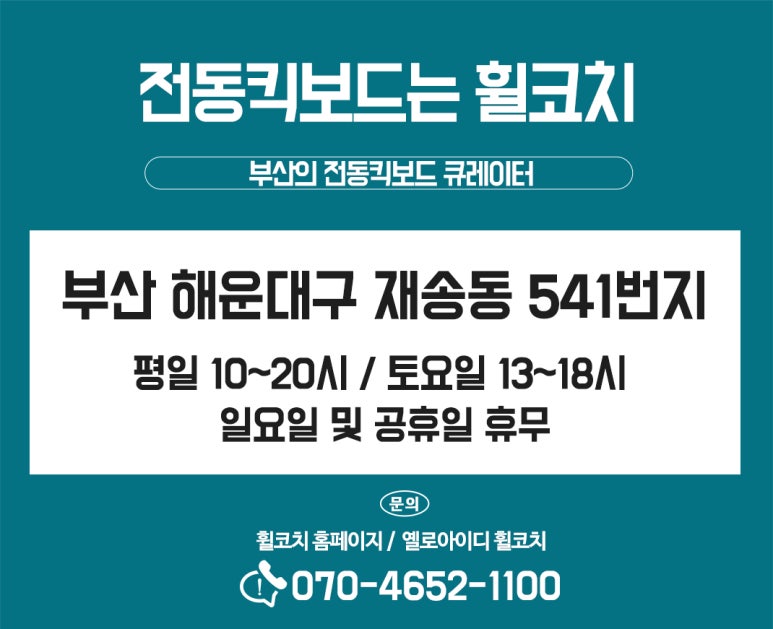 즐기는킥보드 이미지