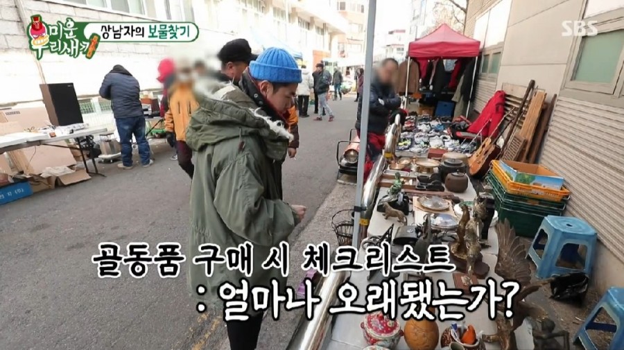 보물찾기구제옷 이미지