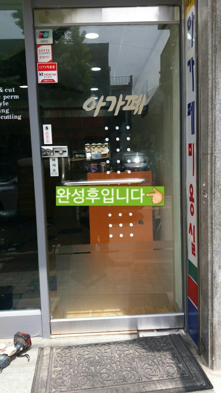 아가페미용실 이미지