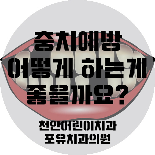 포유치과의원 이미지