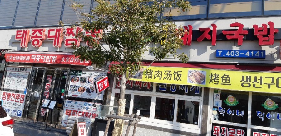 덕이네돼지국밥 이미지