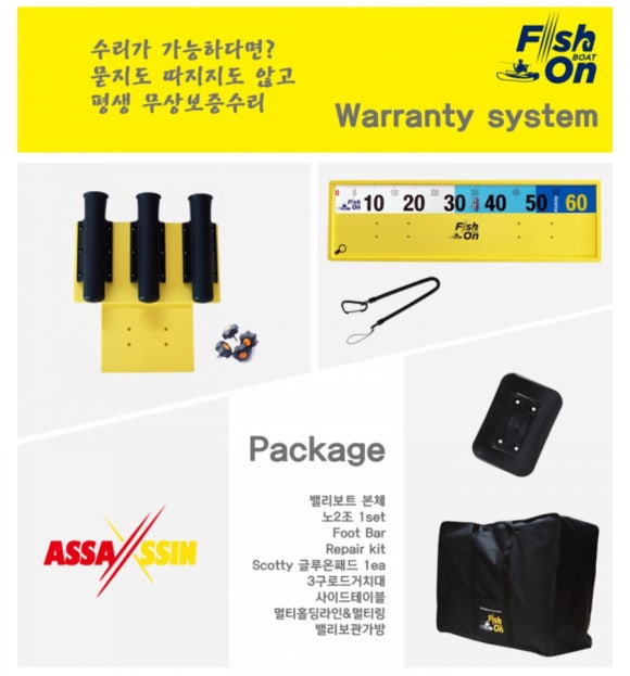 피쉬온보트 이미지