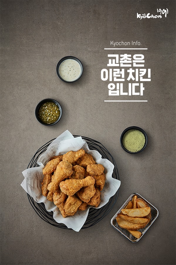 교촌치킨송내 이미지