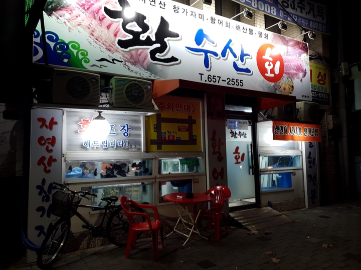 활수산 이미지